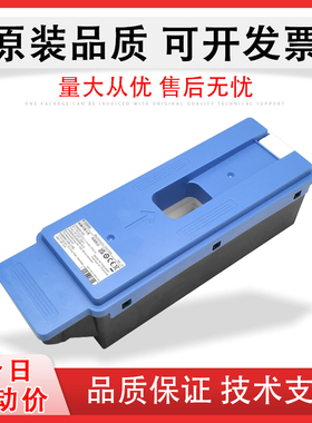 适用 Canon佳能MC-30保养墨盒TX-5200 5300 5400打印机维护箱 Pro 520 521 540 560 561s清零芯片 废墨海绵垫