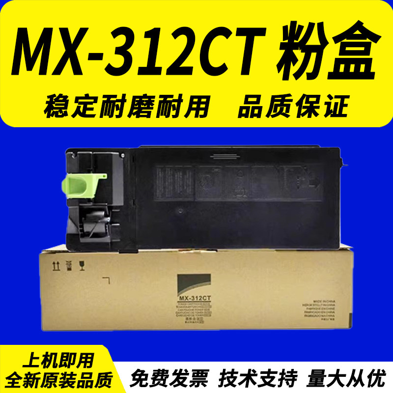 佳灵通适用 夏普MX-312CT粉盒 M261 M311 2628L M2608 3108 3508 N U 墨粉 夏普M261 2608 复印机墨粉盒 碳粉