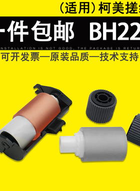 适用 美能达BH 223 283 363 423 DF621输稿器搓纸轮 震旦AD289 369 429S ADF原稿进纸轮 柯美7823 7828送稿器