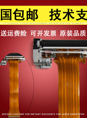 佳灵通适用 芯烨XP-58IIIA打印机芯 58IIIK热敏机芯 公达TP POS58Lp热敏头