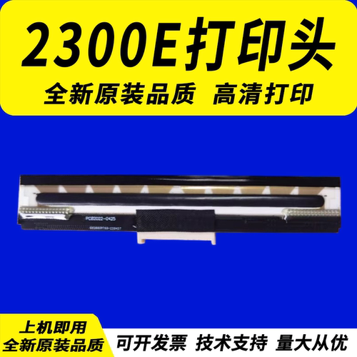 适用新北洋型号打印头