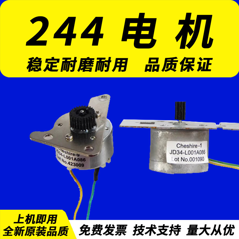 适用TSCTTP244PRO电机图片