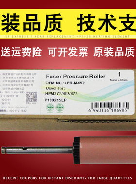 莱盛 适用惠普HPM452DW HP400定影下辊 HP477DN下辊 HP377 HPM542 胶辊 粉色 单面 双面 彩色打印机压力辊