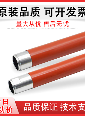 适用 富士施乐DC C6075 C6500 C6550定影上辊 C5065 C5400 C5540 C7500 C7550 C7600 C650i 700 750i加热上辊