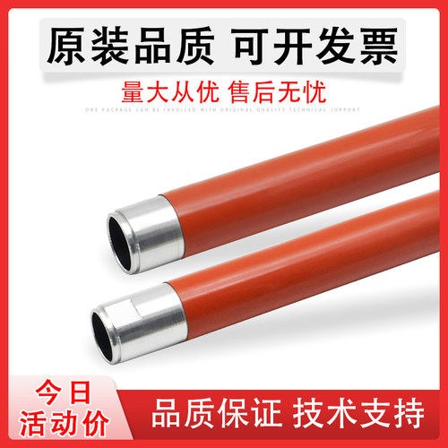 适用富士施乐DCC6550定影上辊