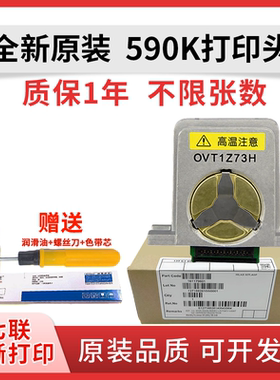 适用 爱普生590K打印头 爱普生LQ1600K3H打印头 590K打印头爱普生690K 680K2 675KT 595K 136KW 106KF 2680k