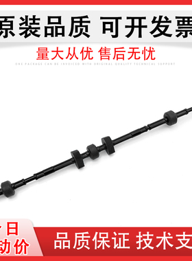 适用 Lenovo联想小新LJ 2208w 2218 2268w定影排纸轮出纸杆 M7208w M7218w M7268w M7268 M7208wpro 出纸轮杆