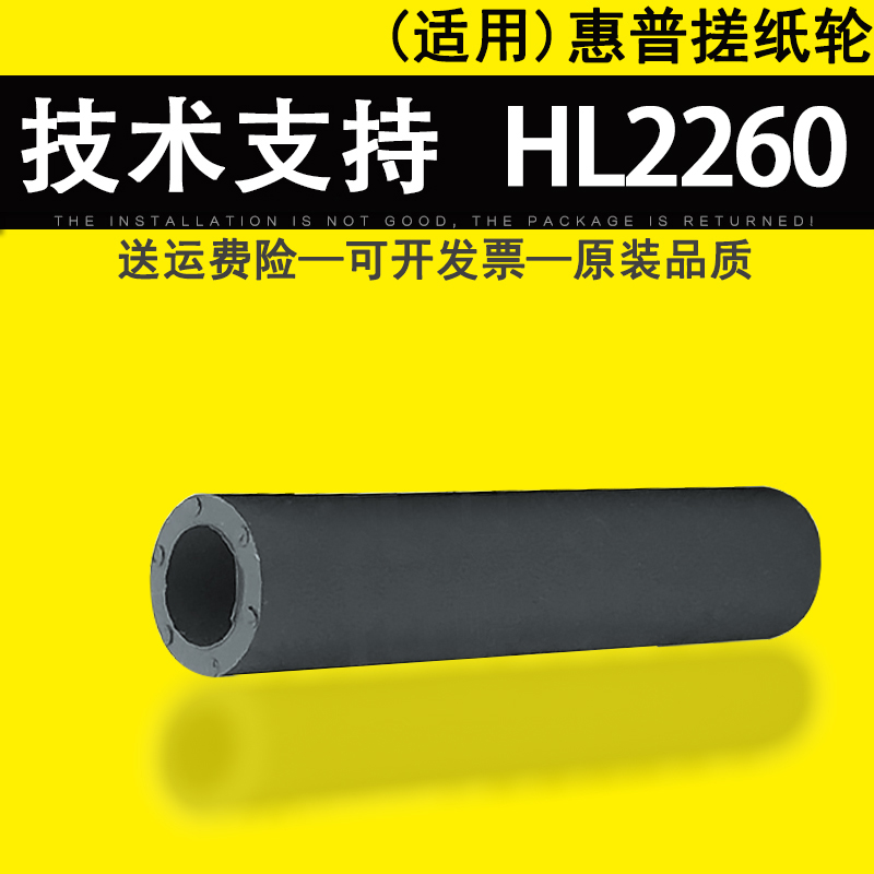 适用兄弟HL2260辅助搓纸轮 2320 2560搓纸皮 7080 7180 7380 7460 7480 7860 7880dn搓纸轮皮皮套