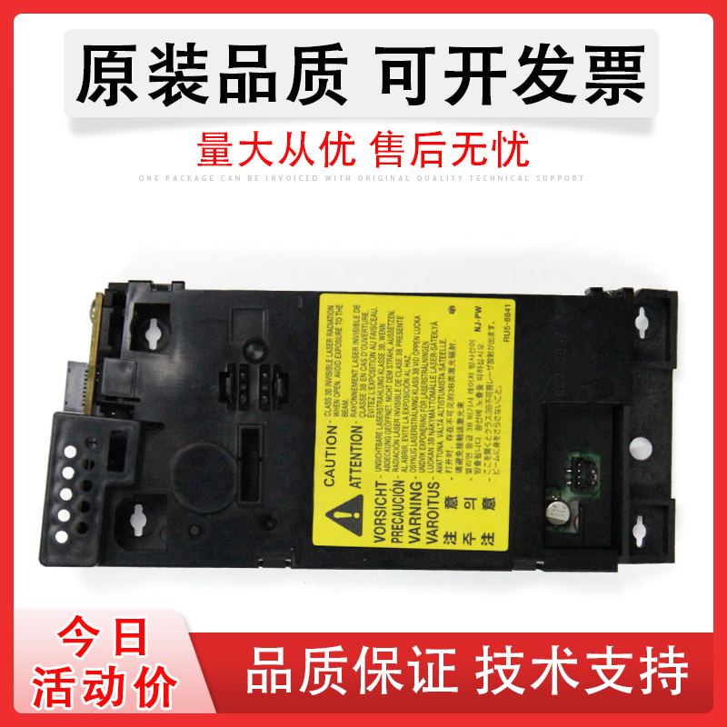 适用惠普HPM125A126A激光器