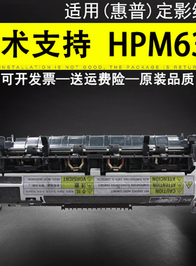 适用  惠普 HP M630定影组件 HP630 M630Z M630MFP 定影加热组件 220V 定影器 热凝器 RM2-5796-000