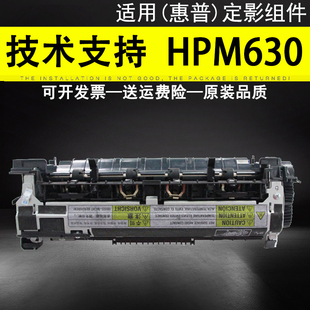 M630定影组件 000 5796 220V 惠普 定影器 M630Z HP630 RM2 适用 M630MFP 热凝器 定影加热组件