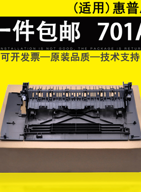 适用 惠普HP 701A 704N 706n M435nw后盖 后门 hp M701N M706N M706DN/DTN M435打印机后门挡板 整套后盖挡板