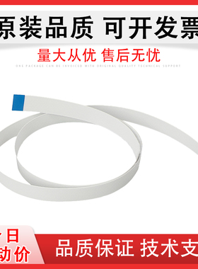 适用 奔图M6508 M6509NW M6507 M6506 M6505N MS6000NW M6535MW M6518NW M6550NW M6559NW扫描线 排线 数据线