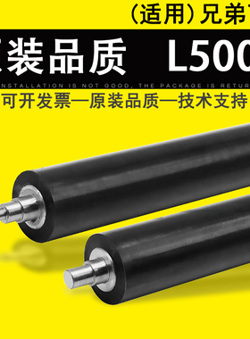 适用 兄弟L5000 L5100定影下辊L5200 5502 L5652 6200 6400压力辊 联想LJ 4000 5000 M8650DN 8590DNF橡胶辊