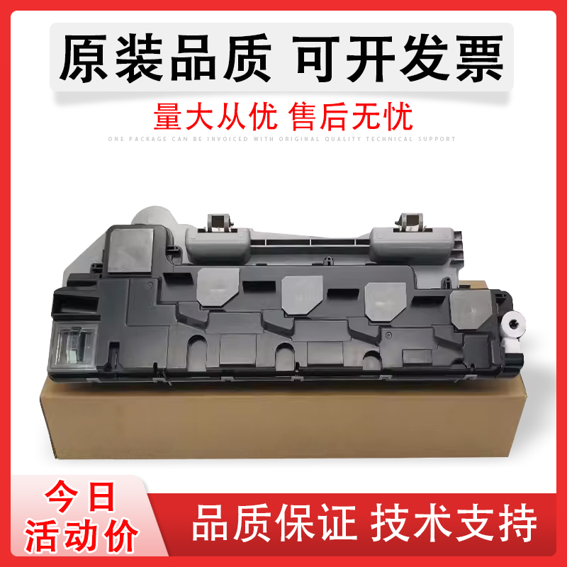 适用奔图CM250ADNCWT2500废粉盒