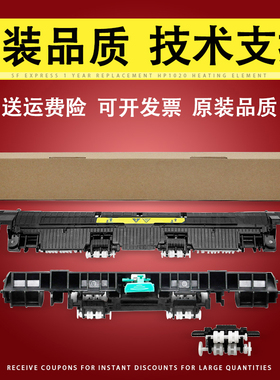 佳灵通适用佳能LBP161dw 162dw 913w加热组件上盖出纸轮MF112 113w 263dn 264dw 266dn 267dw定影上盖 导纸板