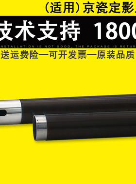 适用 京瓷1800 定影上辊 TA 1800 1801定影加热上辊 2200 2010 2011 2210 4018 4118 加热辊