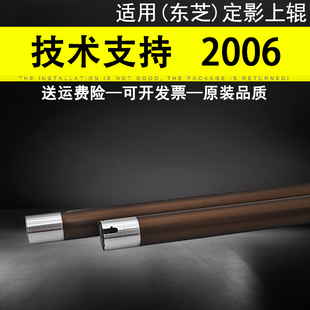 适用 东芝2323定影上辊 e-studio2006 2303 2306定影辊 2307 2507 东芝2303 2802加热上辊2809A 2802AM辊