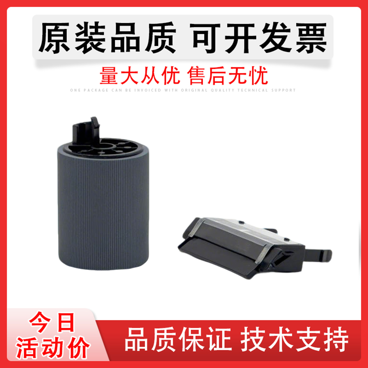 原装品质 技术支持