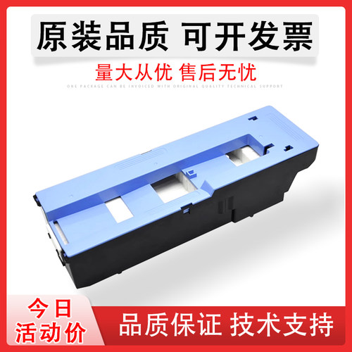 适用佳能iPF8410SE维护箱