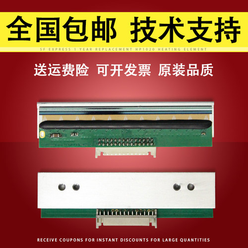 适用佳博条适用佳博条码打印头