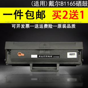 适用戴尔B1165nfw硒鼓B116X硒鼓戴尔B1163W硒鼓戴尔B1160墨盒Dell 激光打印一体机碳粉盒易加粉晒鼓粉盒