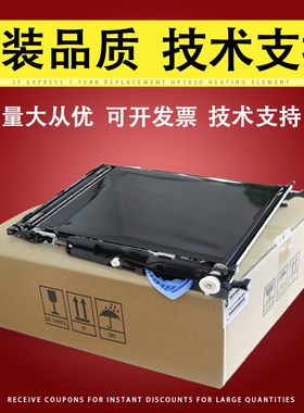适用 惠普HP552 553转印组件 HP M552 M553 M577转印皮带单元 转印膜