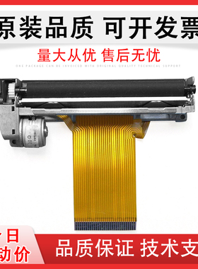 适用 普瑞特prt tp638 PT723F 638 SE-300 心电图热敏头 打印头 80mm