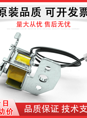 适用 三星CLX-3170 3175 3185 3186 3300 3305 3306进纸离合器 电磁铁 CLP-310 315 320 321 325 365继电器