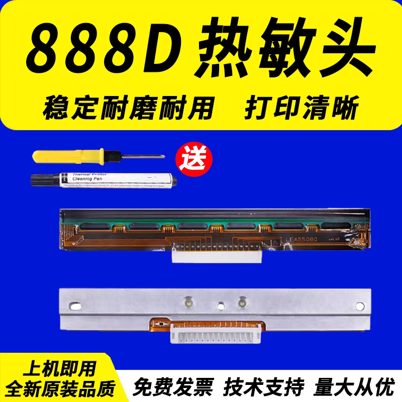 适用得力胶辊上盖导纸配件打印头图片