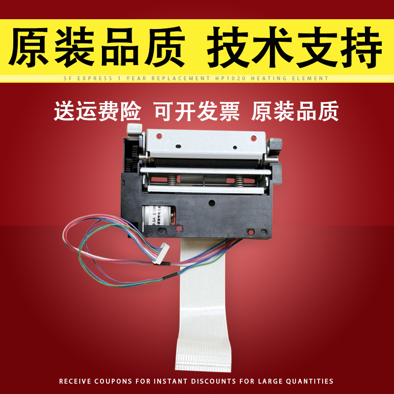 适用芯烨XP-C58K打印头