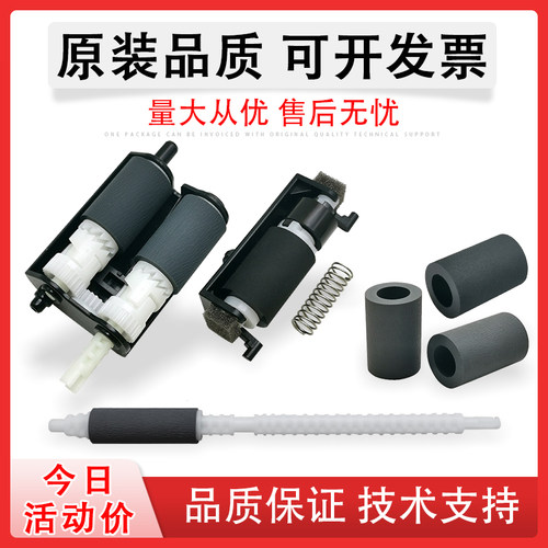 适用奔图P3320辅助纸盒搓纸轮