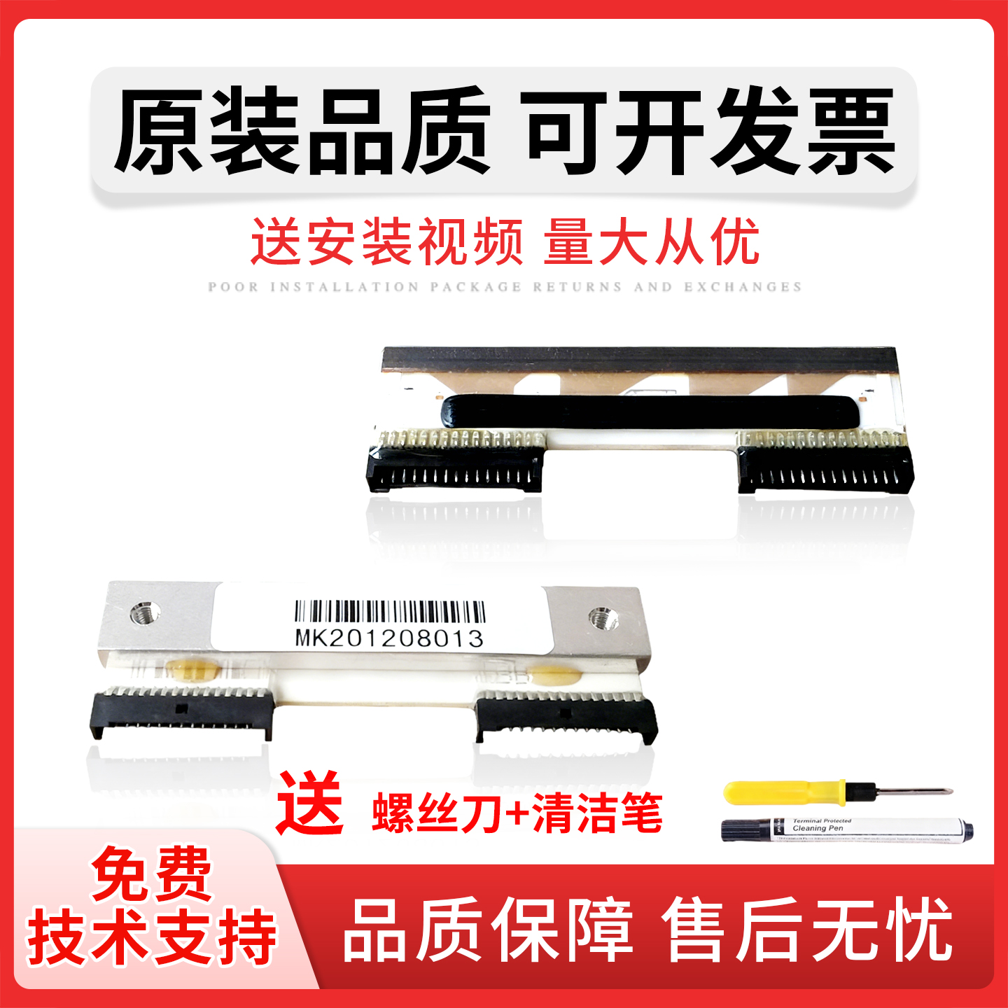 原装品质 技术支持