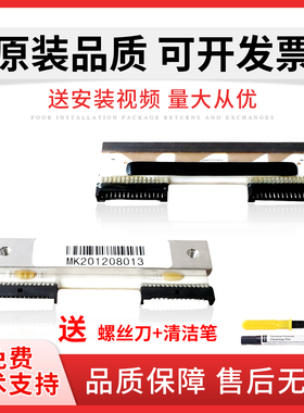 佳灵通 适用 全新 厦门容大电子秤条码秤RLS-1000A RLS1000 热敏打印头 配件