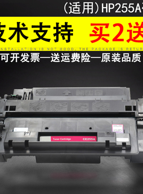 适用 惠普HP55A硒鼓 佳能LBP-6750DN HP3015dn HP m521dw硒鼓m521dn粉盒