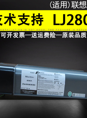 适用 Lenovo联想 LJ2800/LJ2800W/M7210 粉盒 墨盒 粉仓