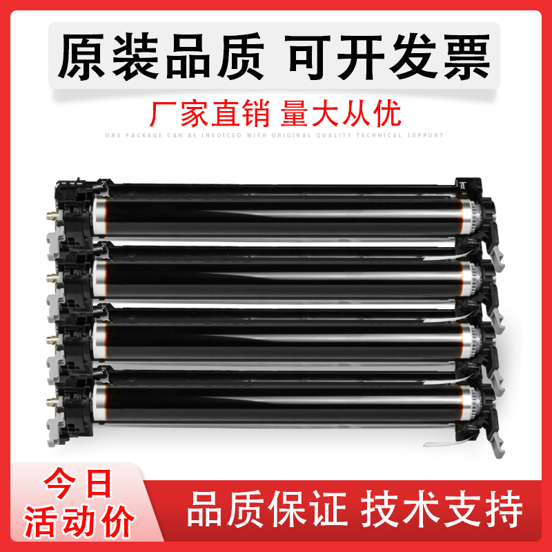 立思辰GA7530CDN硒鼓组件