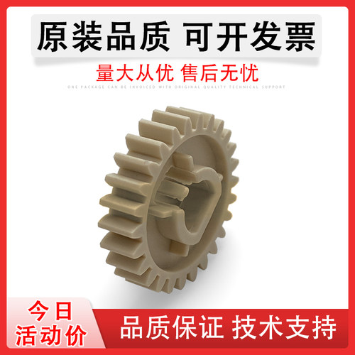 适用于惠普1007定影下辊齿轮