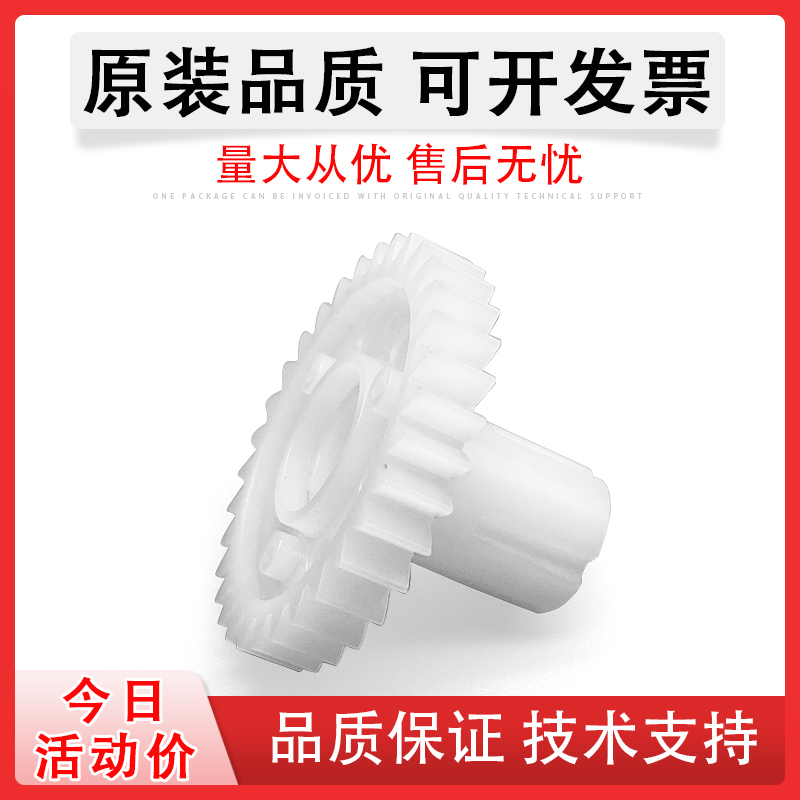 适用爱普生1108双面器搓纸轮齿轮