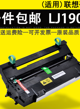 佳灵通 适用LJ1900硒鼓1900打印机成像硒鼓 LD2519套鼓 EpsonM2000DTN感光鼓组件 M2010D硒鼓