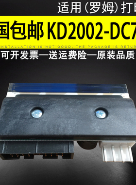 适用 罗姆 KD2002-DC72y 550Ω 高铁票 动车票 出票头 rohm 打印头