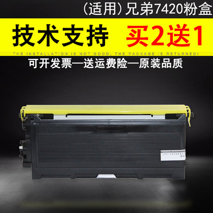 适用兄弟MFC7420硒鼓Fax2820 hl2040 dcp7010粉盒TN2050联想M7120打印机LT2020 M7020墨盒LJ2000 M3120 3020