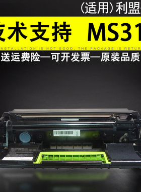 适用 利盟MS310dn硒鼓 MS312d MS610 MS410 MS510dn MX310鼓架