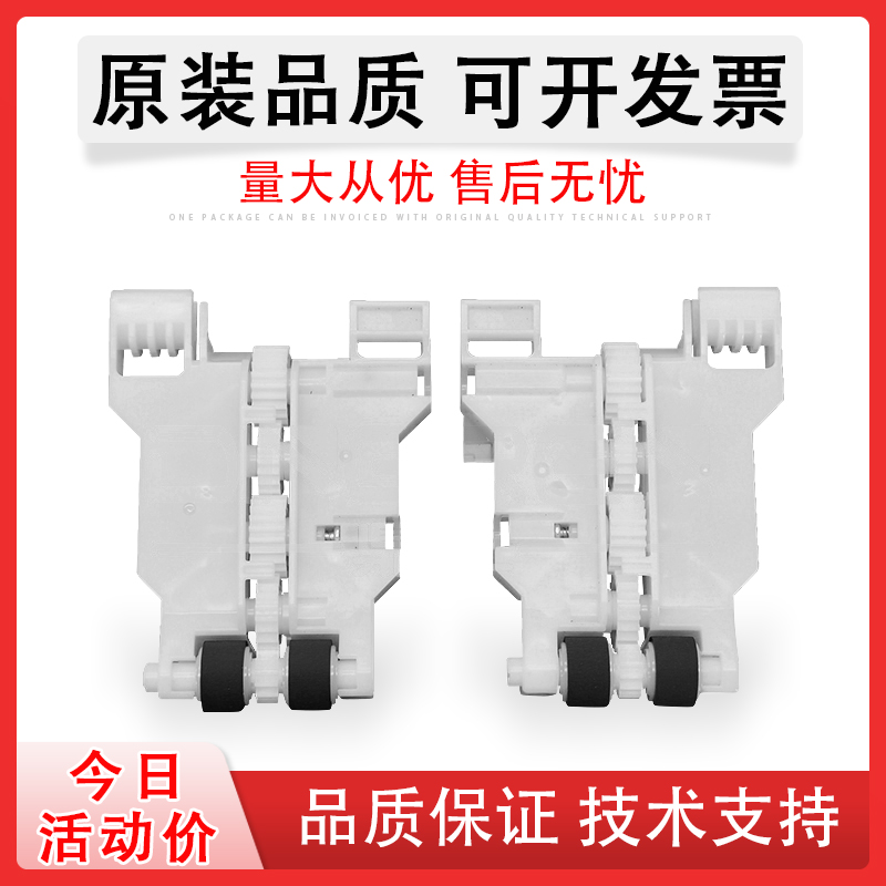 适用爱普生WF3640纸盒搓纸轮