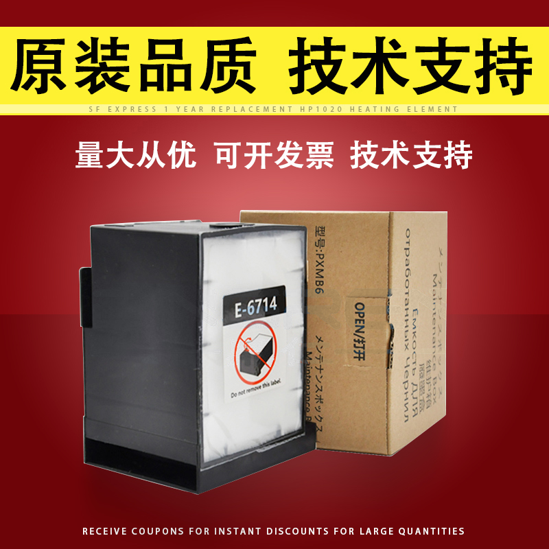 废墨收集器盒吸墨海绵