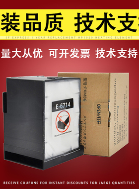 佳灵通适用 869 T6714维护箱 废墨仓WF-C869RA WF-8690A C8190A PX-S7110废墨收集器盒 吸墨海绵