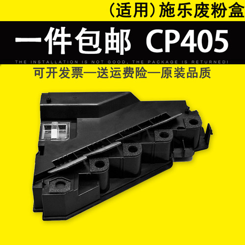 适用富士施乐回收废粉盒
