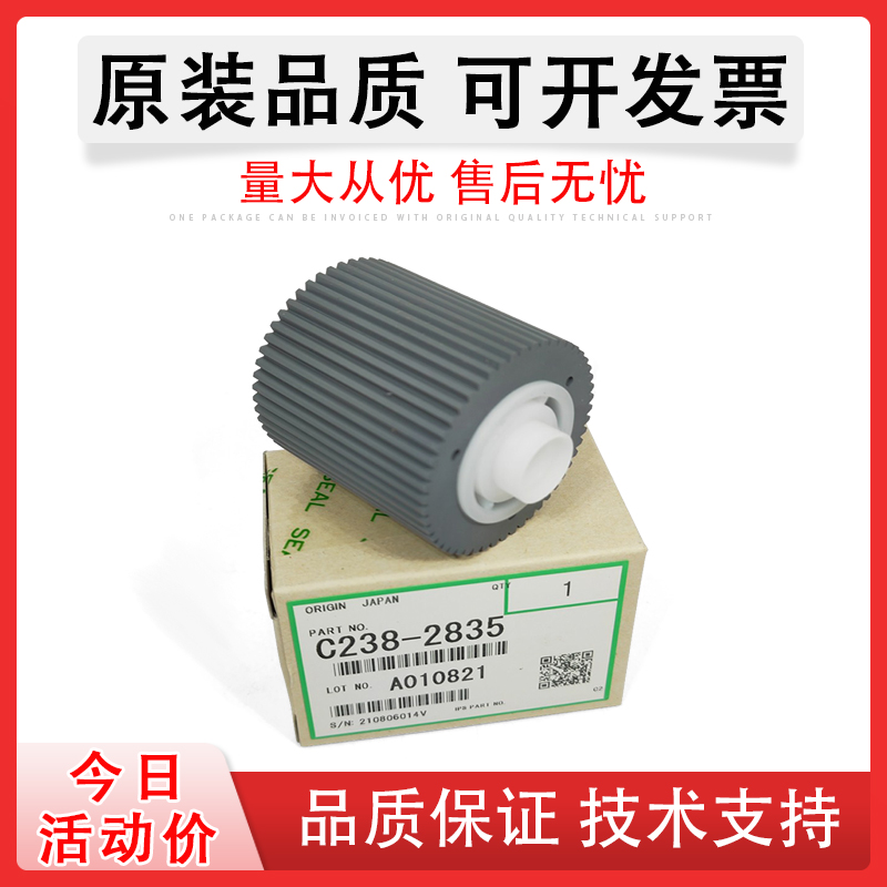 适用理光DX44434446搓纸轮