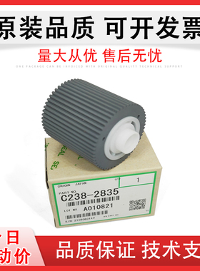 适用 基士得耶 CP6401 CP6402 C 6403 理光DX4443 4446 DD4440搓纸轮