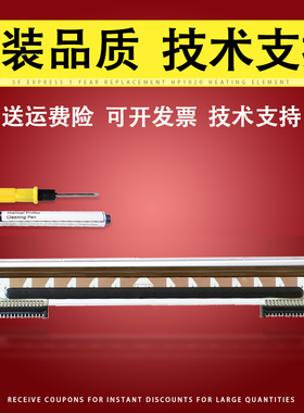 适用 原装佳博GP1124D打印头GP1225D GP1324 1924D 9025T条码打印